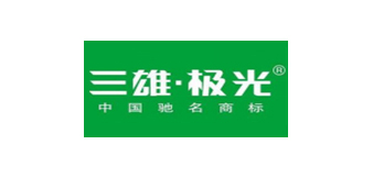 三雄·極光