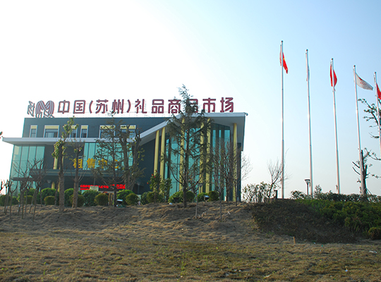 蘇州領(lǐng)先房地產(chǎn)開(kāi)發(fā)有限公司